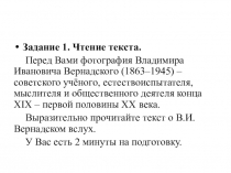 Презентация по русскому языку Устная часть