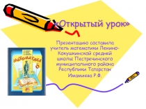 Презентация по теме Модуль числа