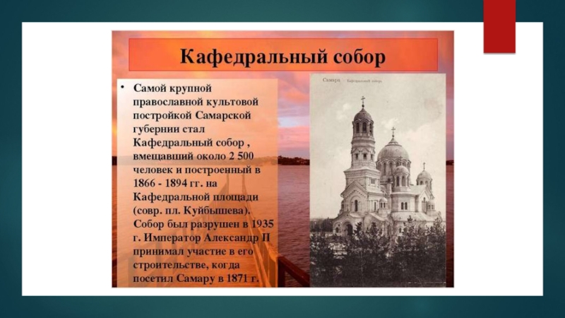 История самарского края презентация