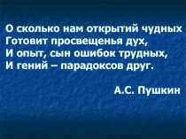 ЛИТЕРАТУРНО-МУЗЫКАЛЬНАЯ КОМПОЗИЦИЯ Д.И. МЕНДЕЛЕЕВ И А.А. БЛОК