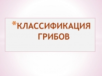 Презентация по теме Товароведение продуктов