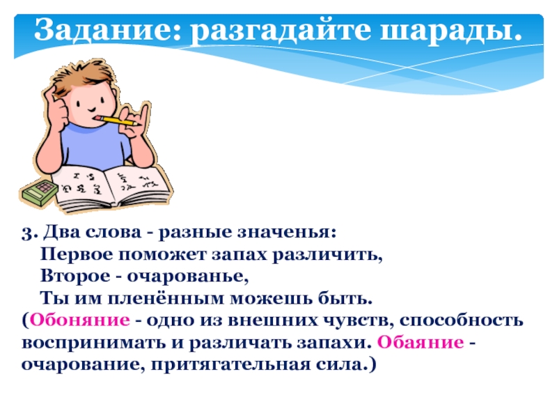 Приятный запах. Предметы по признакам. Размер. Taste smell feel. На запах задание.