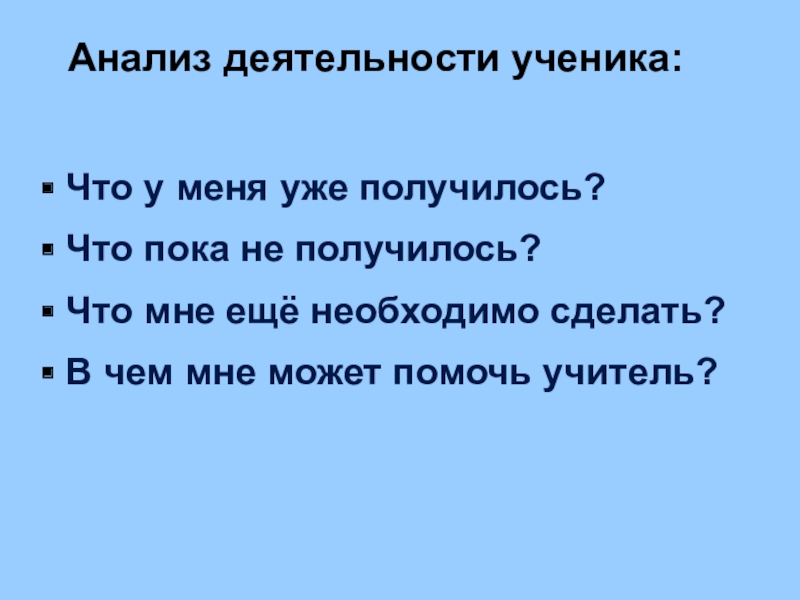 Анализ ученика. Слова поддержки ученику. Слова поддержки школьникам. Какими словами можно поддержать ученика. Своими словами поддержка ученика.