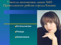 Презентация по математике на тему Иррациональные неравенства и способы их решения (11 класс)