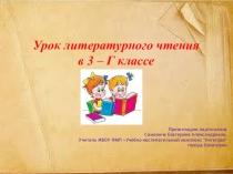 Презентация по литературному чтению на тему А.Куприн Слон