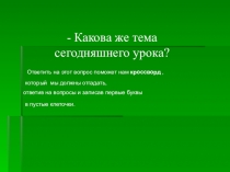 Презентация  Синтаксис и пунктуация