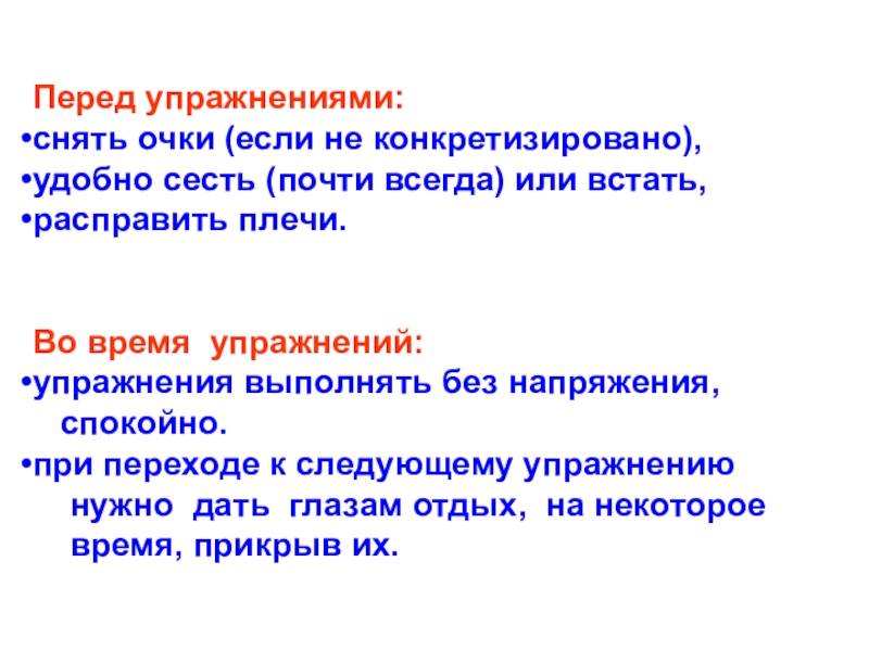 схема текста всю ночь не спал жилин 6 класс. проводится производится паронимы. стать или встать. стали или встали. депрессия прикол.