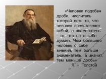 Презентация к уроку на тему Умножение обыкновенной дроби на чило (5 класс)