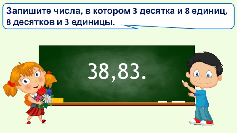 Презентация единицы стоимости рубль копейка 2 класс школа россии