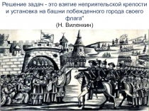 Презентация к факультативному занятию по теме решение задач с помощью кругов Эйлера