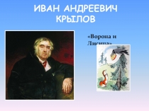 Презентация по литературному чтению М. Лермонтов. Статья В. Воскобойникова (4кл.)