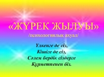 Сан есімқазақ тілі бойынша презентация 2 сыныпқа арналған