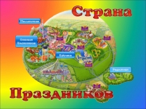 Презентация к уроку математики в 1 классе