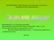 Җиләк-җимеш, яшелчәләр - витаминнар хәзинәсе