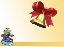 Презентация к уроку Синонимы, антонимы, омонимы, анаграммы и многозначные слова .