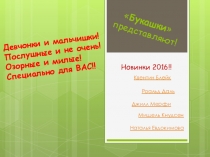 Внеклассное чтение: 2016 год, что стоит почитать летом. Презентация для библиотеки