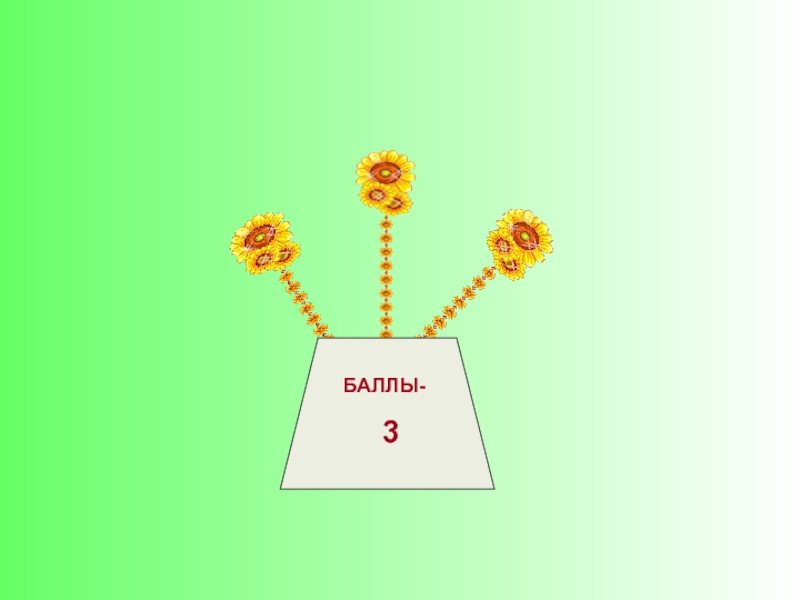 Формулу цветка ч4л4т4 2п1 имеют. Ч(5)Л(5)Т(5)П(2). Формула букета логотип. Ч5л5т5+5п(2-5). Ч5л5тбесконечноп1 формула цветка соответствует.
