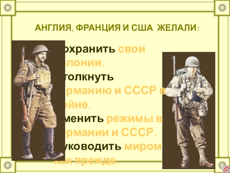 Начало второй мировой войны 1939 1941 презентация