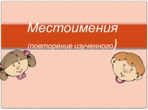 Презентация по русскому языку Наречие ( в соответствии с требованиями ФГОС)