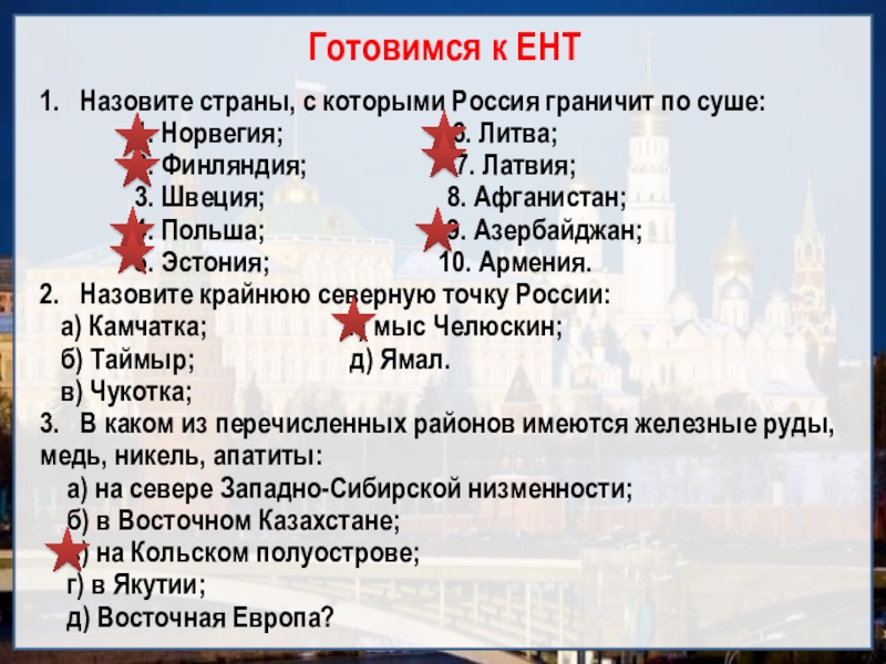 Сообщение о стране граничащей с россией. Россия граничит по суше. Самая Северная Страна граничащая с Россией по суше. Доклад о стране граничащей с Россией. Экономико географическая характеристика России проект.