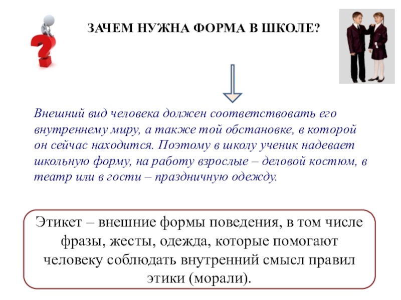 Почему форма