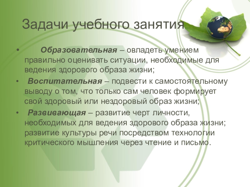 Задачи учебного занятия. Предметом нормирования труда является. Объектом нормирования труда является. Объектом нормирования труда является процесс. Объекты нормирования труда и структура норм.