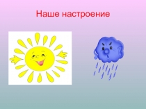 Презентация к классному часу Дорогою добра