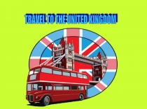 Презентация Путешествие в Соединенное Королевство