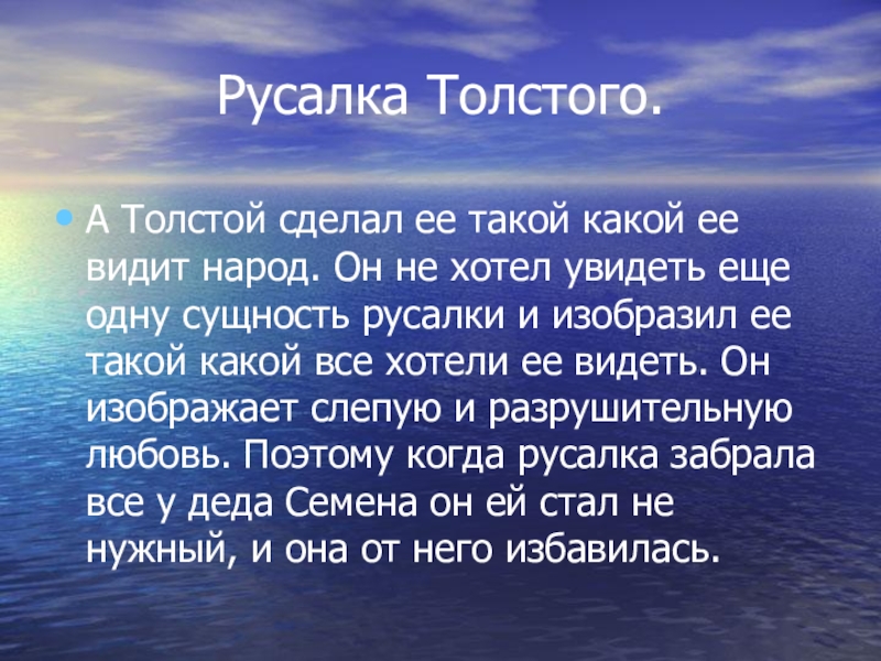 Презентация 4 класс русалочка андерсена 1 урок