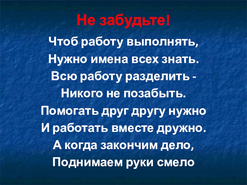 Чтоб была работа. Могли бы уже и шампанское в кулер. Работу работаю. Открытка чтоб работы было мало. Работоспособность картинки.