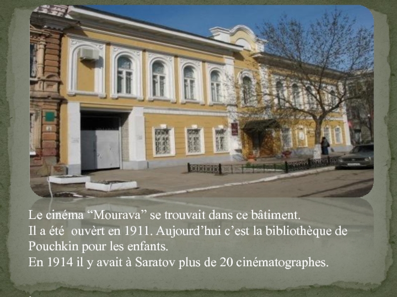 Le cinéma “Mourava” se trouvait dans ce bâtiment.Il a été ouvèrt en 1911. Aujourd’hui c’est la bibliothèque