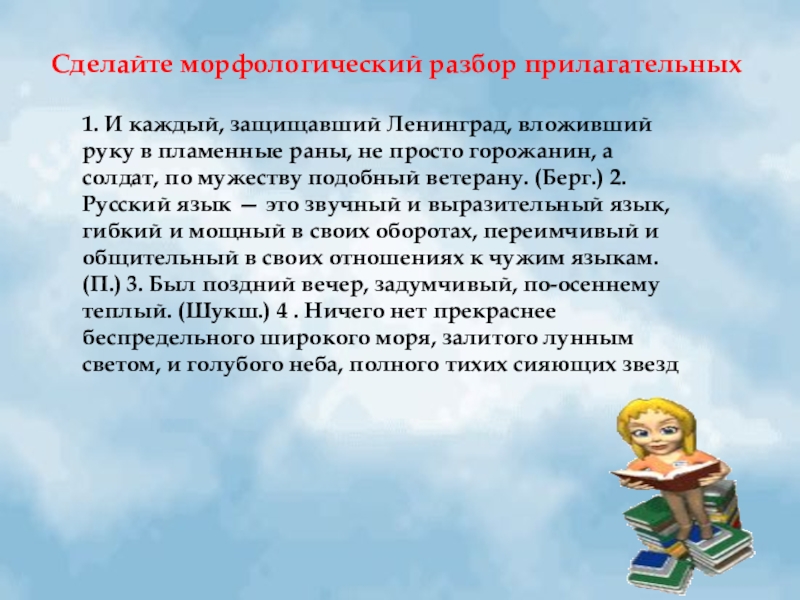 сочинение был поздний вечер домашний учитель егэ. сочинение в аптеке чехов. сочинение в аптеке чехов. анализ легкое дыхание бунин. умскул сочинение егэ.