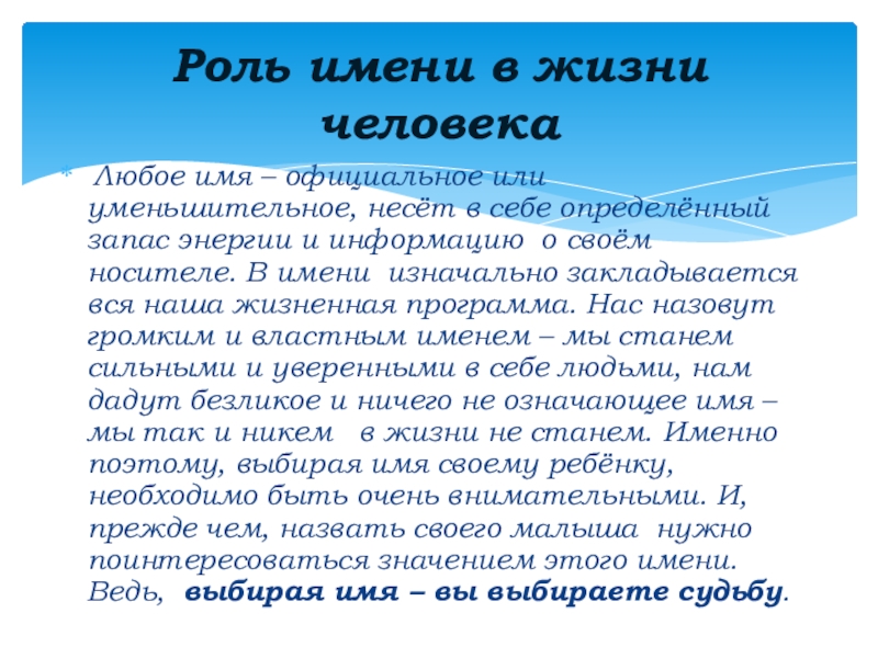 Уменьшительное имя. Любое имя. Уменьшительное имя артём. Официальные имена. Уменьшительное имя Саша.