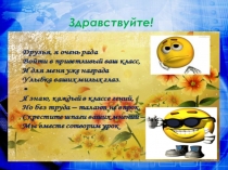 Презентация по русскому языку на тему Союз как часть речи