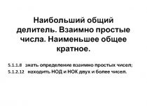 Презентация 5 класс 2 урок
