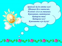 Қосу және азайту. 78+22, 100-22