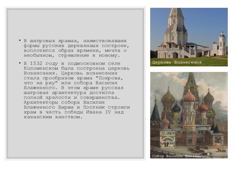 Начало московского царства презентация 4 класс окружающий мир перспектива