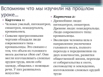 Презентация по биологии на тему РАСЫ ЧЕЛОВЕКА. ИХ ПРОИСХОЖДЕНИЕ И ЕДИНСТВО