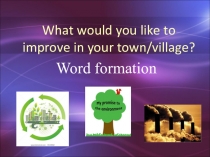 Презентация по английскому языку What would you like to improve in your town/village? (8 класс)