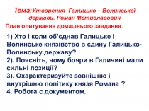 Презентація з історії на тему:Походи монголів на Русь. Золота Орда.