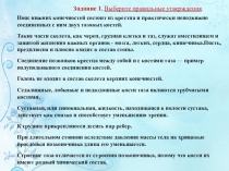 Презентация к открытому уроку по биологии Осанка. Нарушения скелета