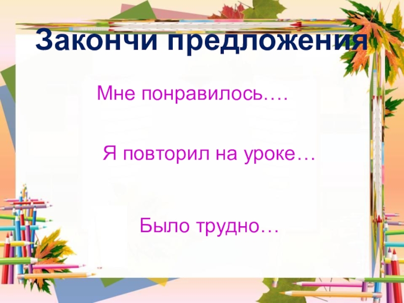 Презентация шергин собирай по ягодке наберешь кузовок презентация 3 класс