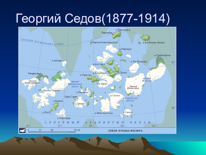 Архипелаг название на карте. Архипелаги и острова земля Франца Иосифа на карте. Архипелаг Франца Иосифа на карте России остров Александры.