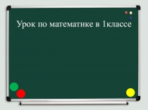 Презентация к уроку по теме: Решение задач в 2 действия