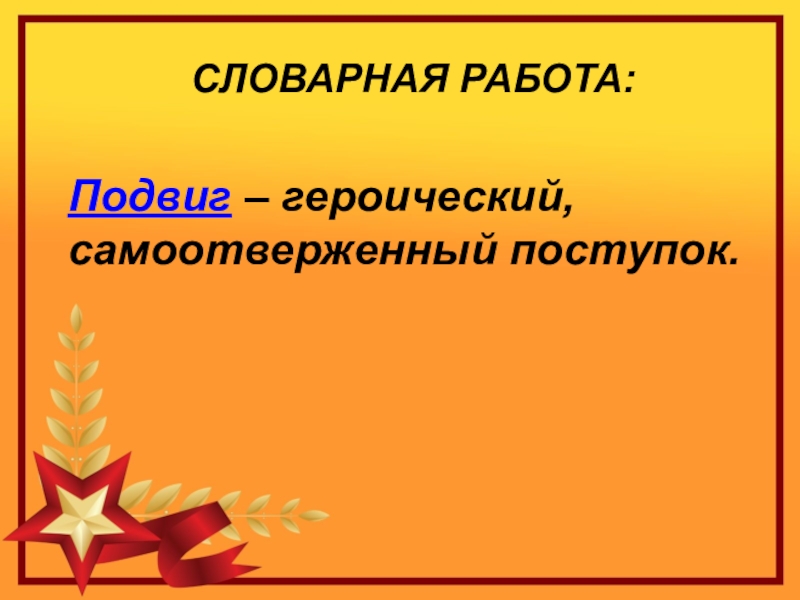 Платонов маленький солдат презентация