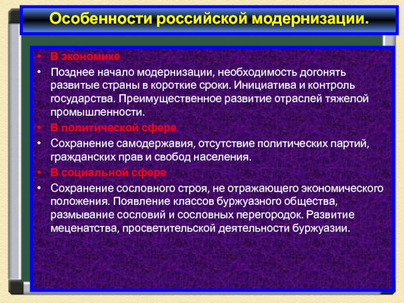 Преимущественное развитие легкой промышленности