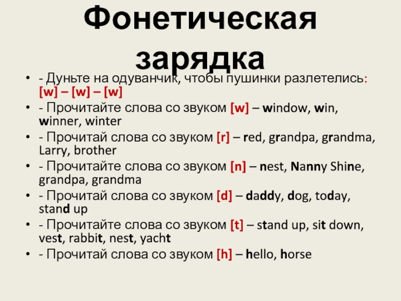 разбор под цифрой 1. русский язык фонетический разбор слова. фонетический анализ слова. фонетический разбор 4 класс. образец фонетического разбора слова 4 класс.