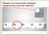Презентация по геометрии Обобщение