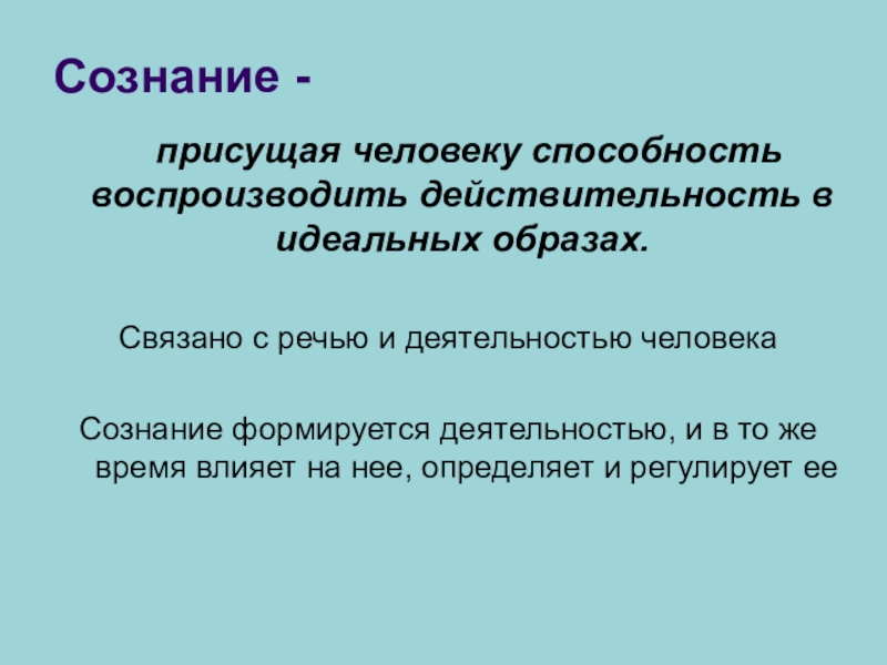 Реферат На Тему Деятельность Способ Существование Людей