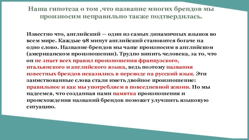 Также подтверждаем. Что называется СЛБ компания.